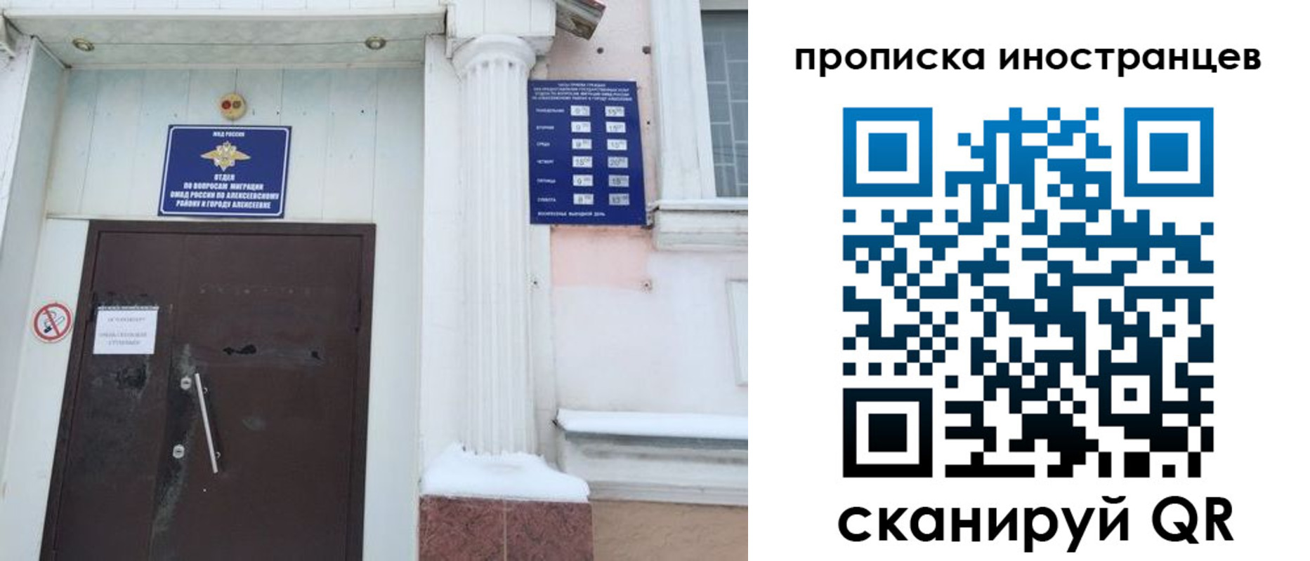 прописка в Абазе