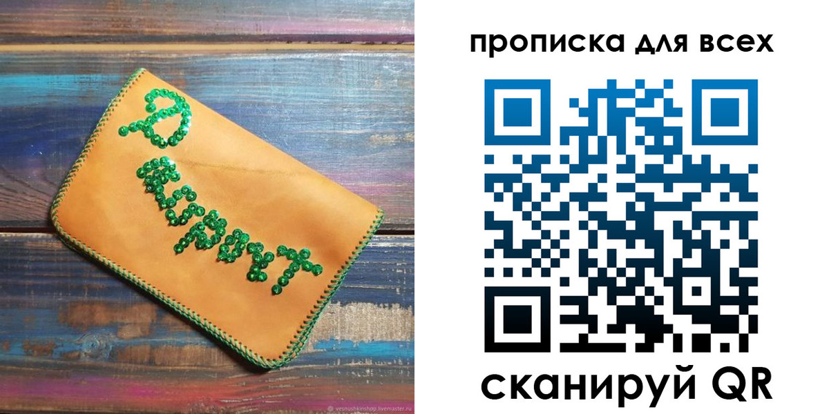 временная прописка в Абазе
