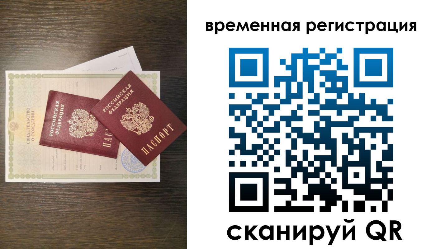 прописка в квартире в Абазе